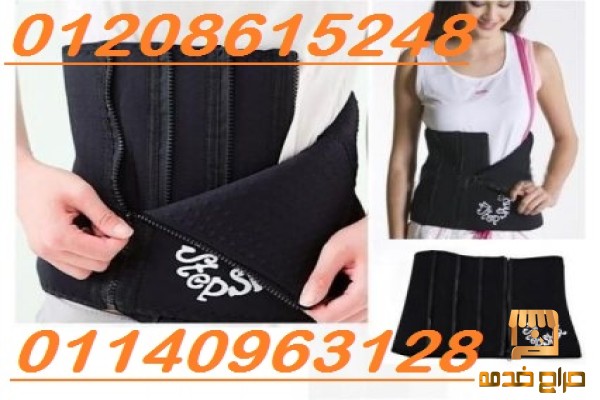 حزام سوستة لحرق دهون البطن