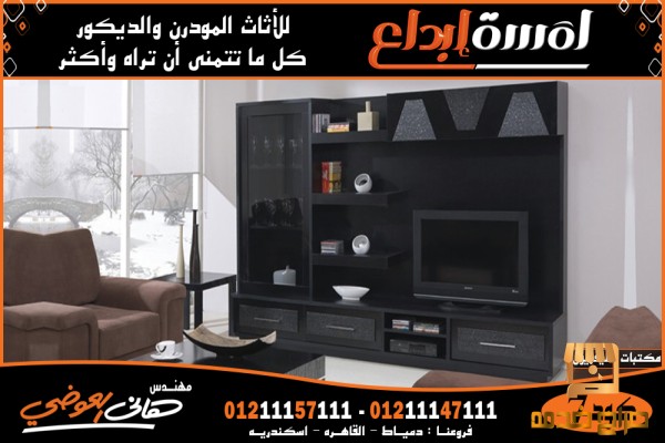 احدث كتالوج مكتبات تلفزيون مودرن