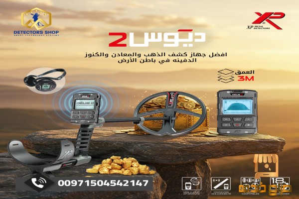 اكس بي ديوس تو للبيع