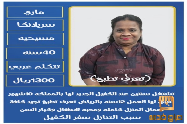 عاملات