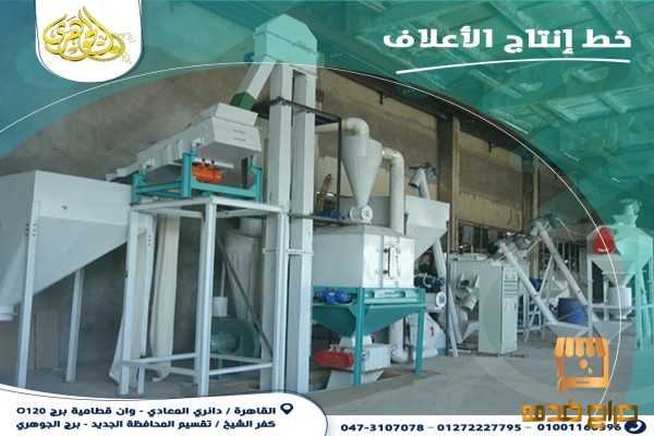 خط انتاج اعلاف
