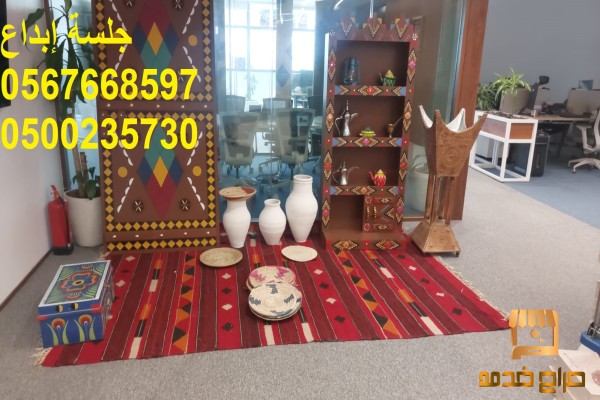 جلسات مودرن متنوعة