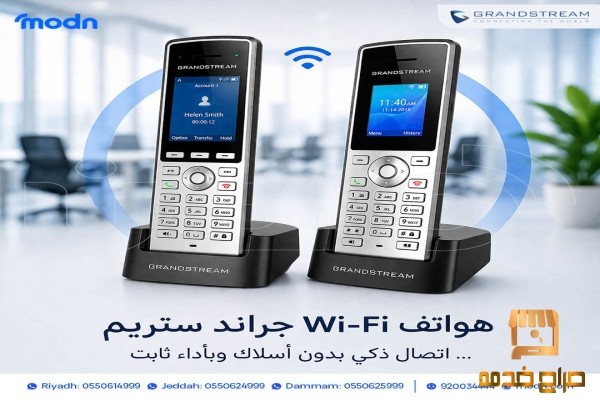 حرية اتصال كاملة بدون قيود