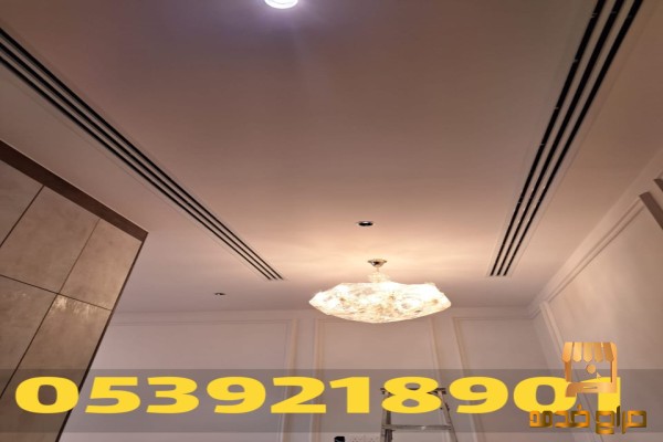 جبس بورد الاحساء اسقف جبس بورد