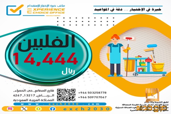 استقدام عماله منزليه