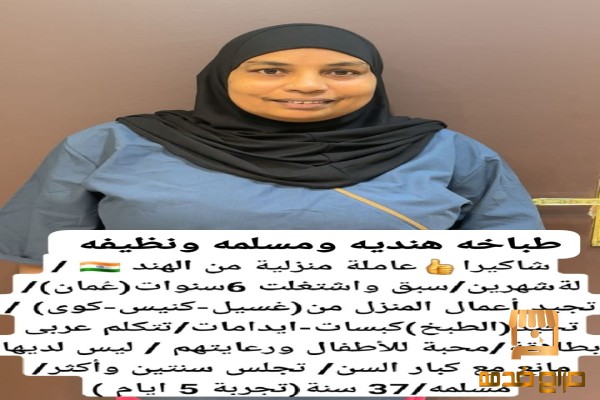 تنازل عاملات