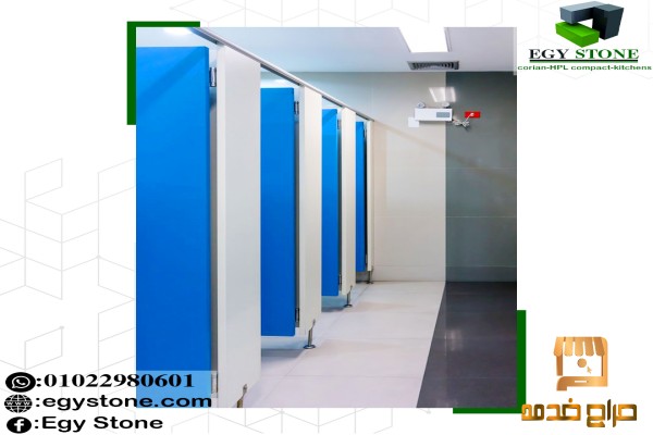 قواطيع حمامات و فواصل و ابواب