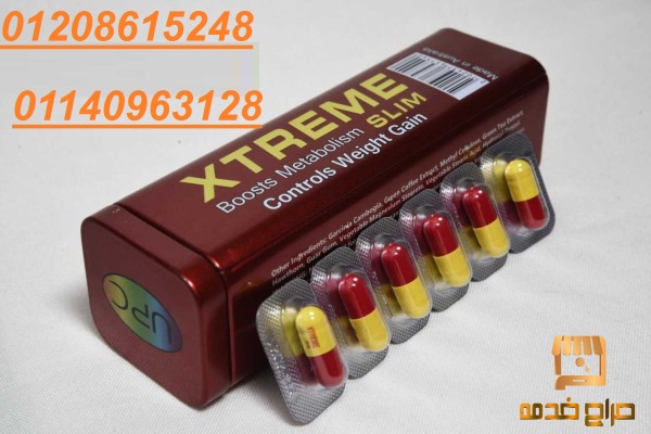 اكستريم سليم الماليزى للتخسيس كبسولة