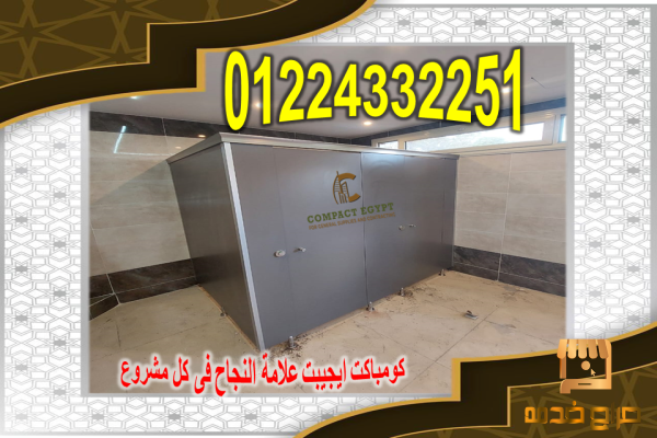 ابواب حمامات