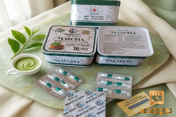 كبسولات الماتشا سر حرق الدهون