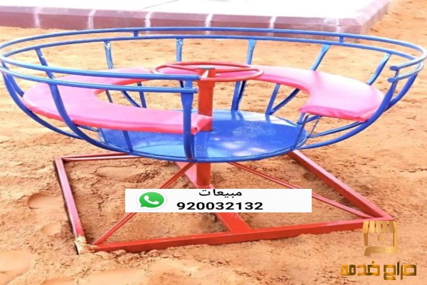 الصحن الدوار العاب اطفال