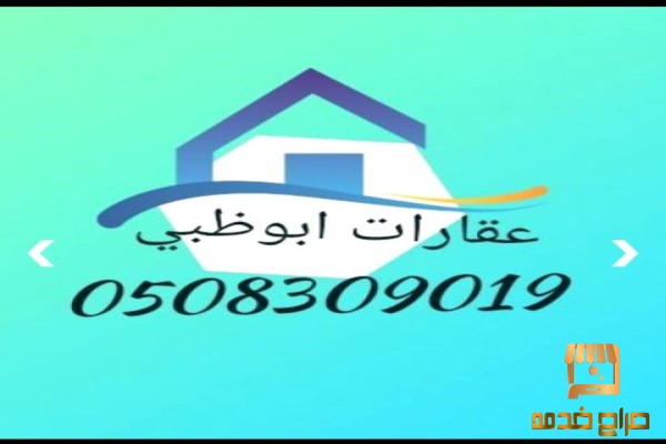 للايجارستوديو و غرفة وصالة  في العسن