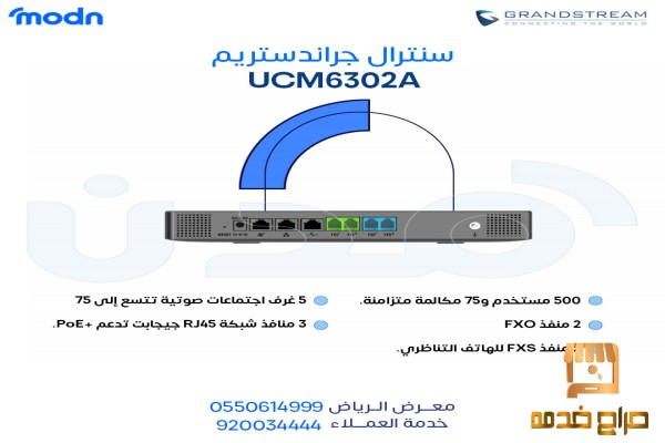نظام كول سنتر داخلي بين الموظفين