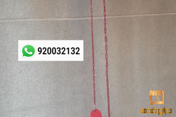 مراجيح جدارية العاب اطفال