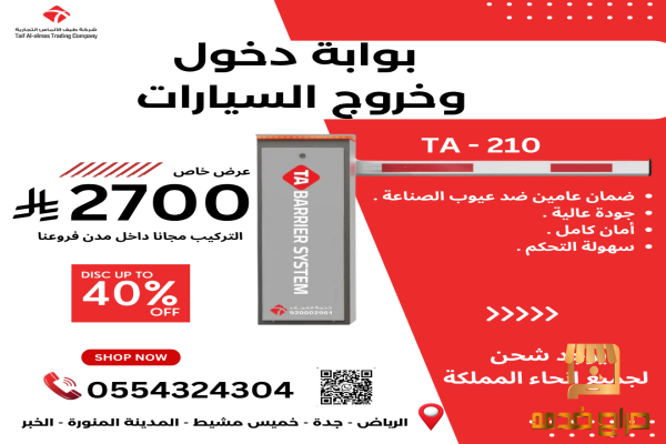 بوابة مواقف السيارات بوابه