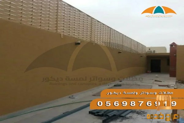 سواتر شرائح