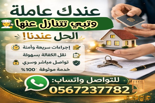 مطلوب شغالات للتنااازل