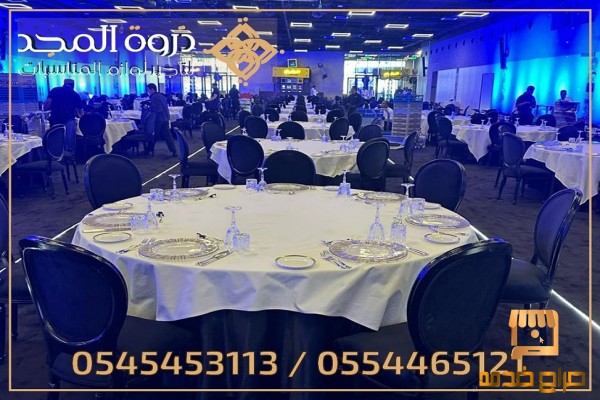 تأجير طاولات وكراسي تاجير خيمه