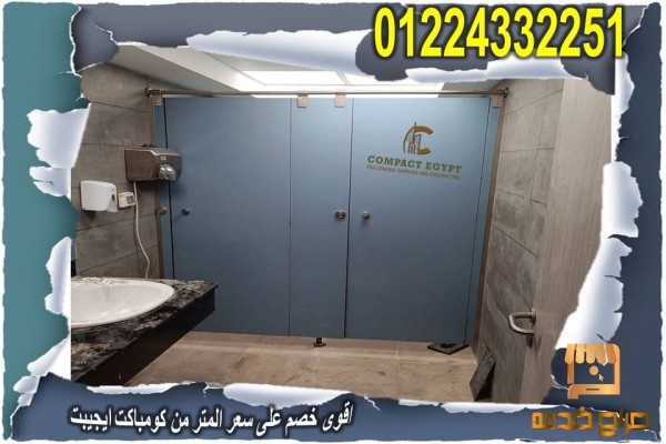 فواصل مباول كومباكت ايجيبت