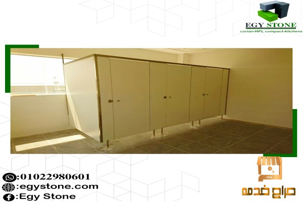 قواطيع حمامات للمولات