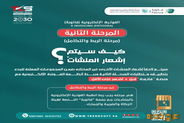 برنامج محاسبي معتمد مرحلة تانية