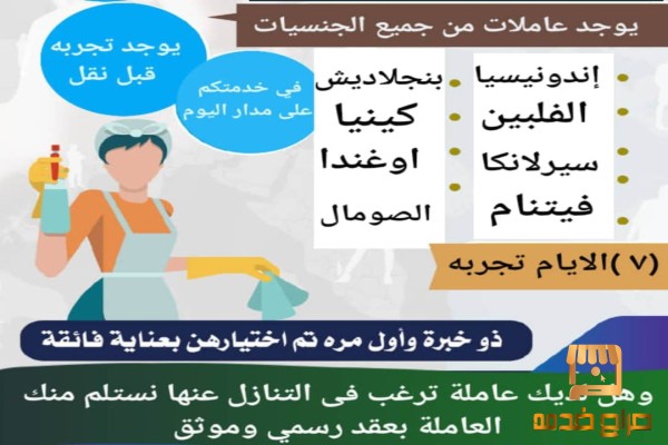 عاملات للتنازل