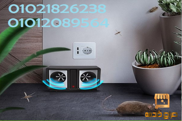 جهاز طارد الفئران والحشرات