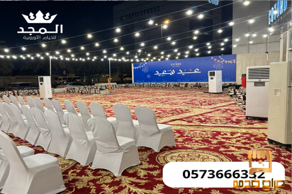 تأجير طاولات وكراسي خيام اوروبية