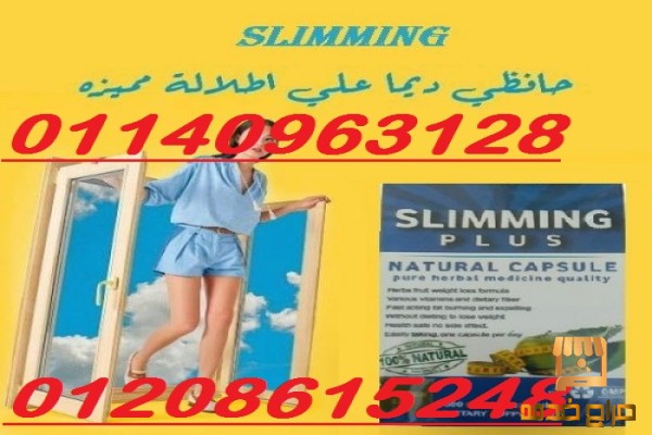 افضل منتج لحرق الدهون سلمنج بلس