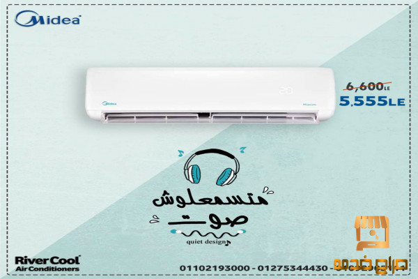 اقل سعر لتكييف ميديا سعر تكييف