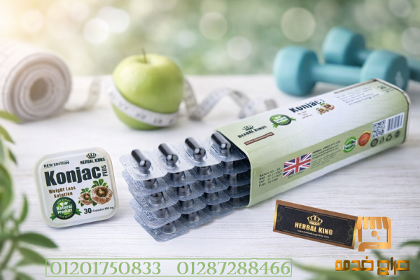 كونجاك بلس طريقك للشبع والتخسيس