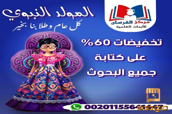 أبحاث الماجستير والتخرج