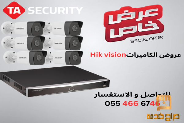 سيستم كاميرات المراقبه هيك فيجن