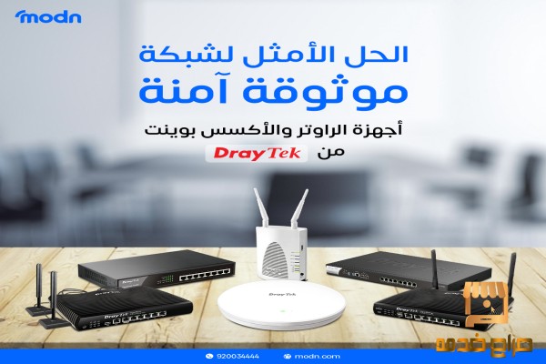 أجهزة الراوتر و الاكسس بوينت Draytek