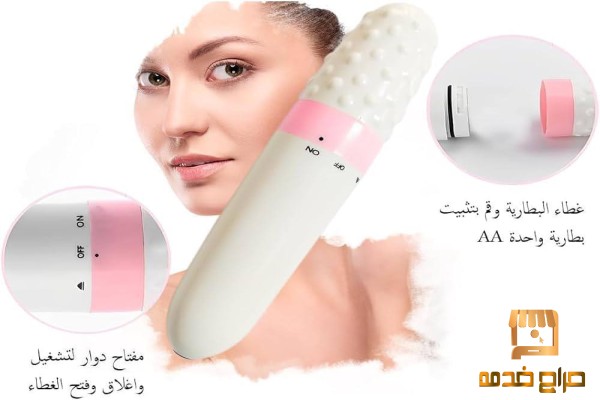القلم الهزاز راحة فورية للوجه الجسم