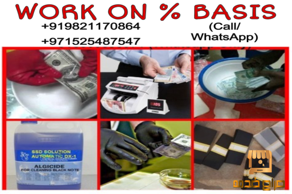 BLACK MONEY CLEANING MACHINE