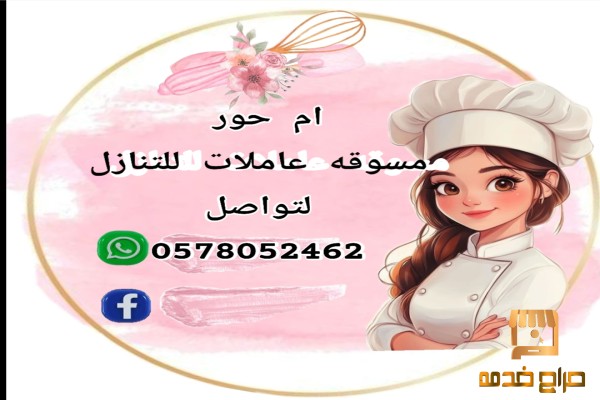 مطلوب خدم نقل كفاله