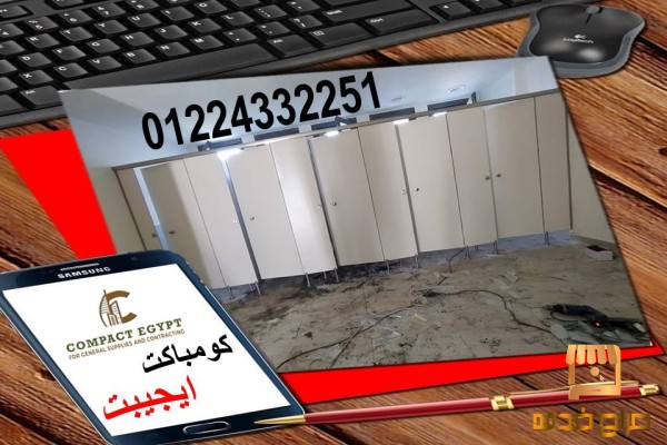 كومباكت ايجيبت