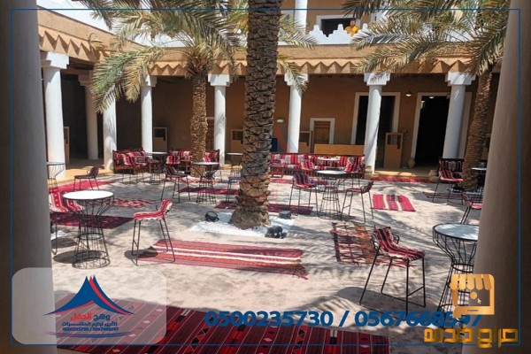 كراسي فندقية ايجار خيام المانيه