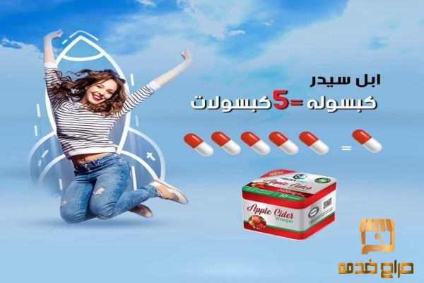 الكبسولة السحرية لتفتيت الدهون