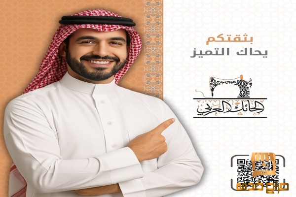 بثقتكم يحاك التميز