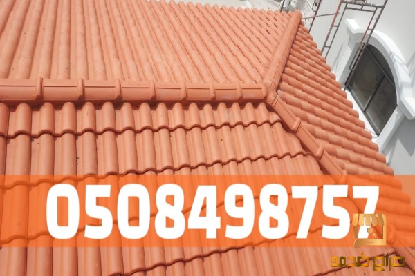 تركيب أسقف قرميد في الأحساء