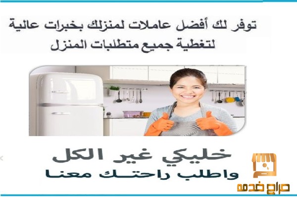النظافة و الترتيب بأدق التفاصيل
