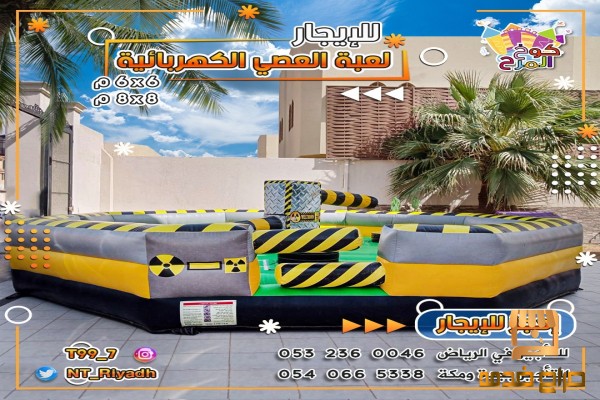 للايجار لعبة العصى الكهربائية