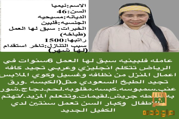 عاملات وخدم