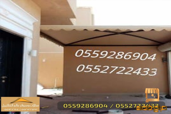 مظلات بيوت مظلات حدائق