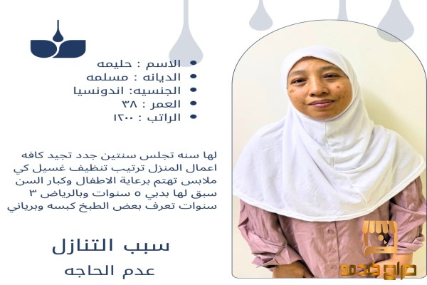اندنسيا طباخه ممتازه