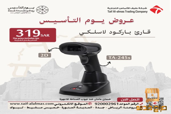 لقوارئ الباركود للمملكه السعوديه