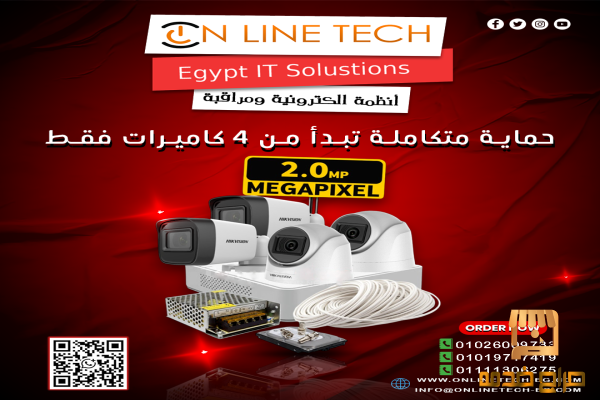 كاميرات مراقبة بسعر مميز