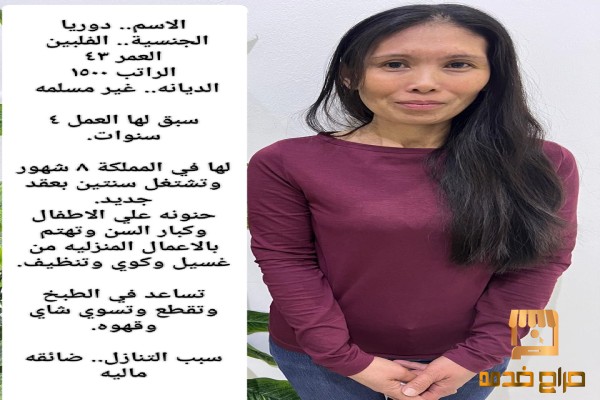 مناطق الرياض عاملات